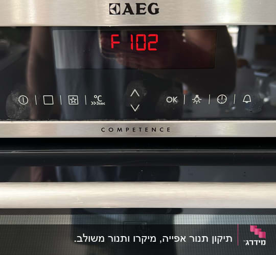 תנור AEG עם תצוגת שגיאה F102
